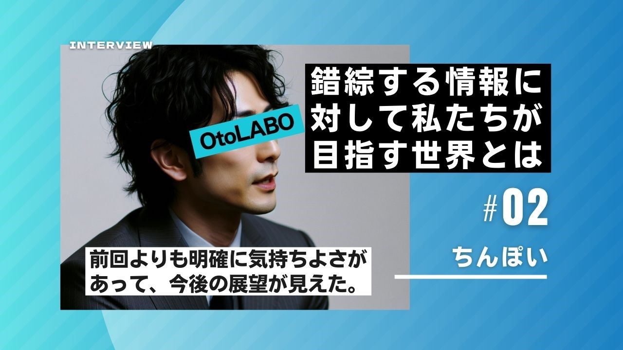 瞬間的ではあったが、明確に快感を実感できた！ - OtoLABO みんなの体験談